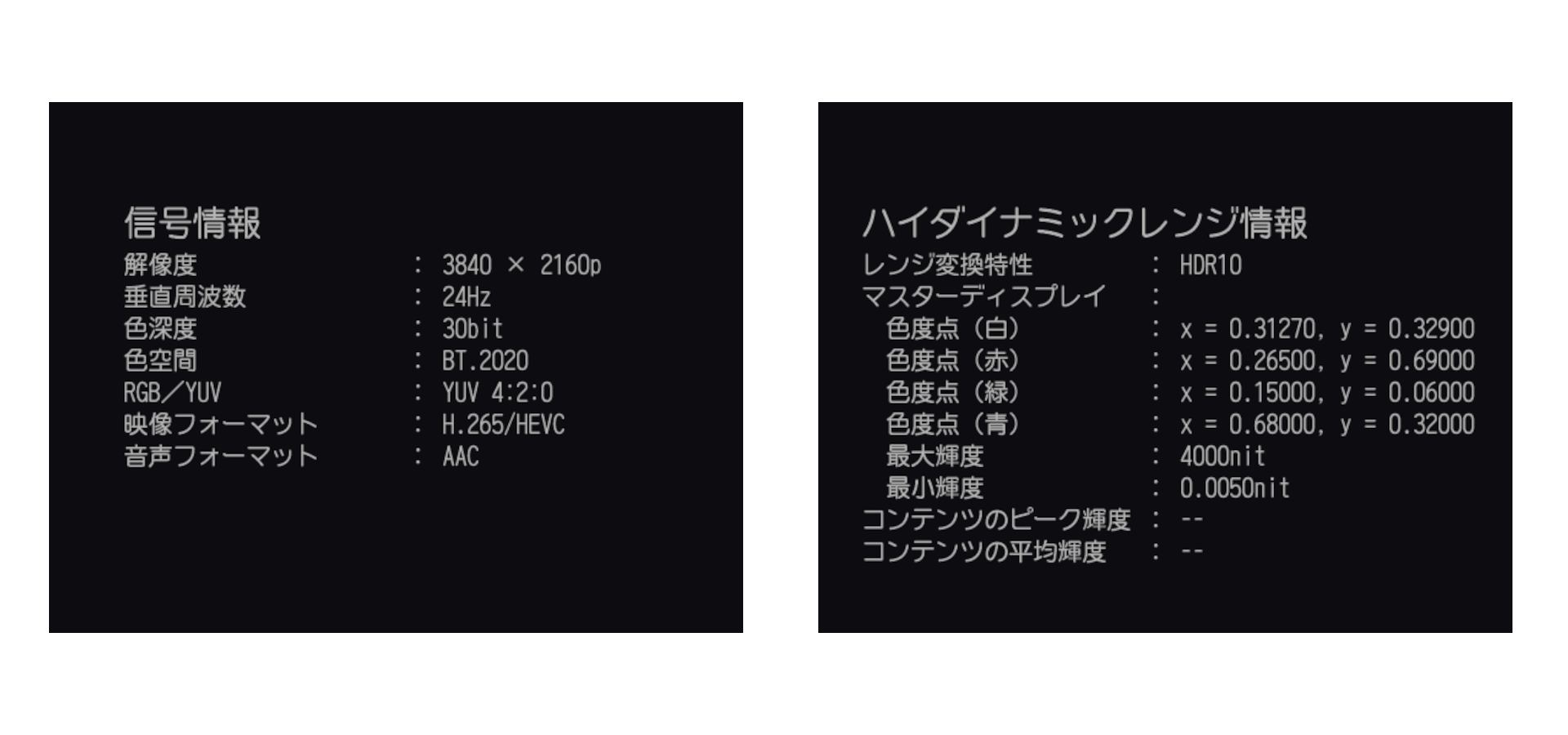 プロユース映像分析・設定_3プロユース映像設定機能_レグザ