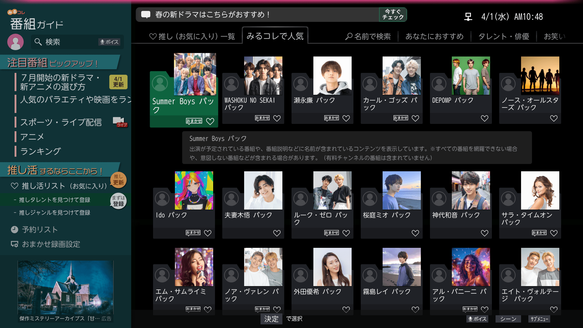 P11_ProgramGuide_2_2604