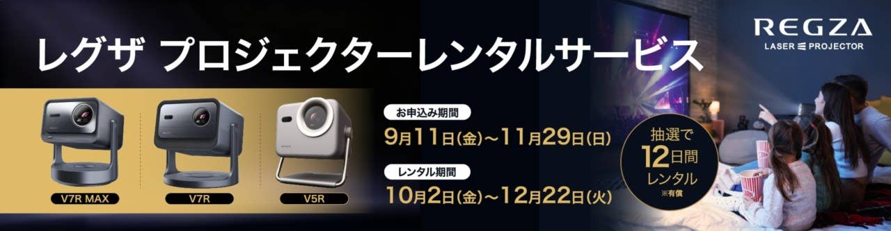 REGZA 4Kプロジェクター 本体 商品説明読むこと必須 REGZA 4Kプロジェクター 本体 商品説明読むこと必須 レグザ オンライン