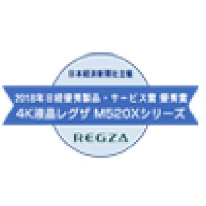 受賞履歴｜REGZA<レグザ>TOSHIBA(東芝)