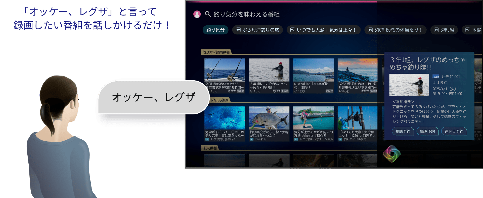 PlayAIVOICE_FT_04