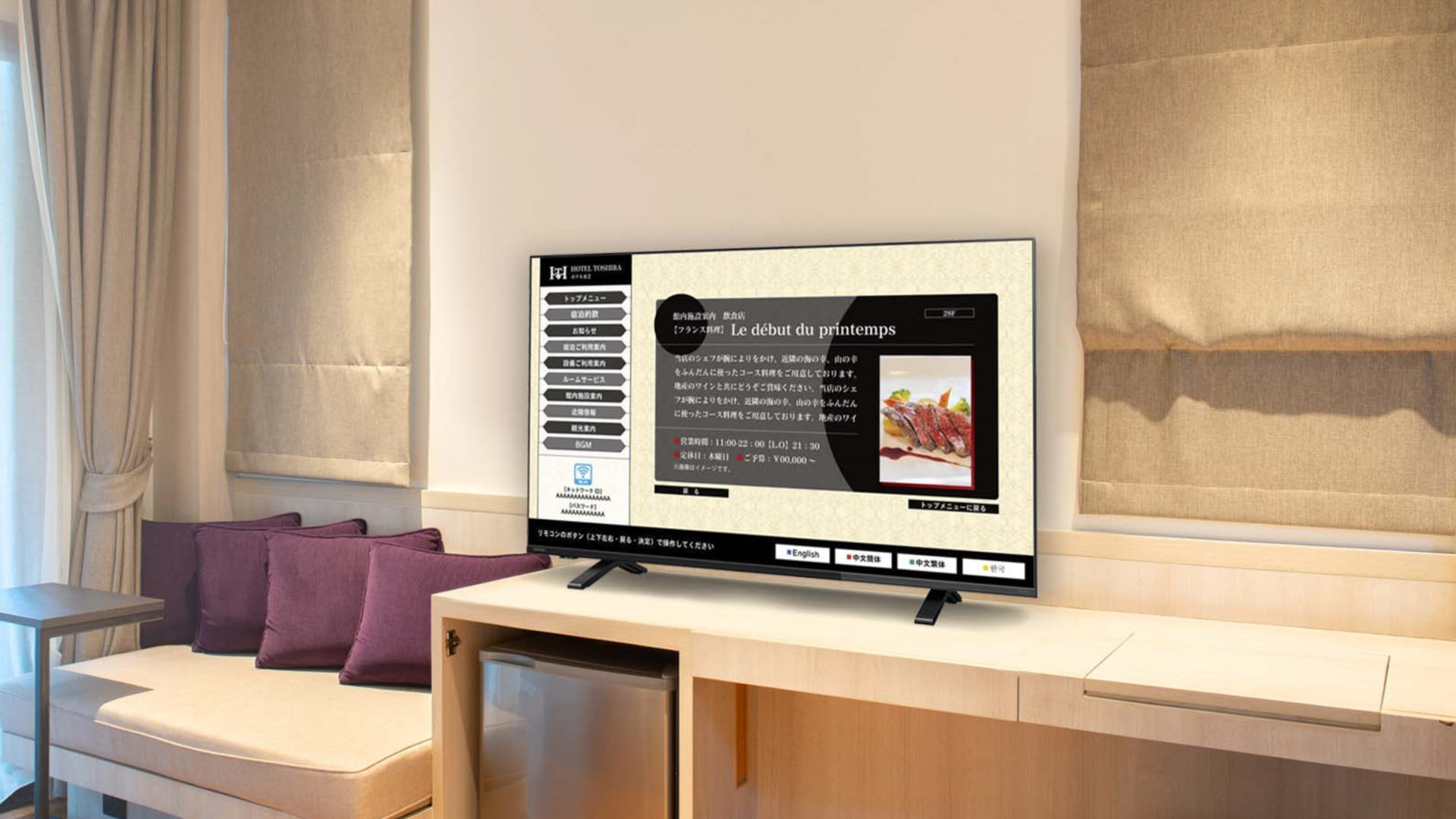 法人向けレグザ・業務用ディスプレイ｜TVS REGZA株式会社