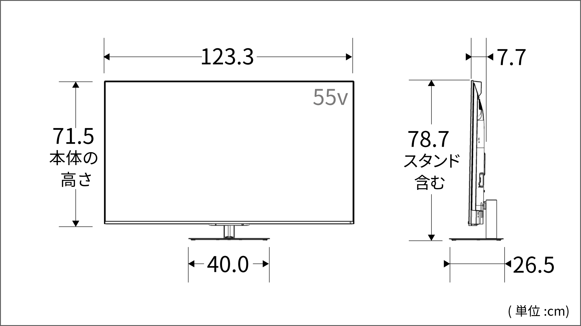 正面側面図_レグザ_スタンド高