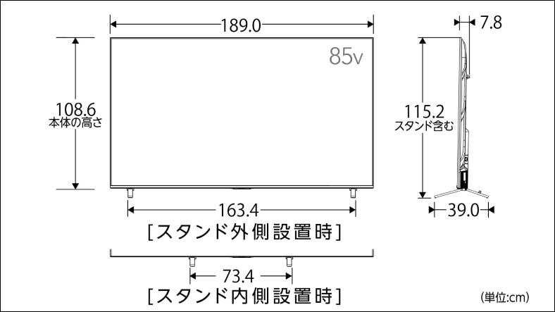 正面_側面図_レグザ
