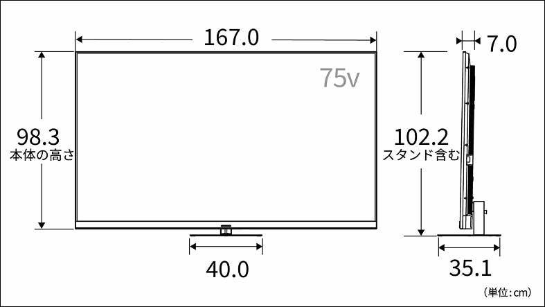 正面図_側面図_レグザ