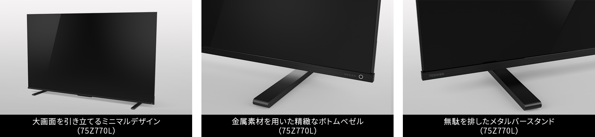 EGZA テレビスタンド　 55/65Z770L用