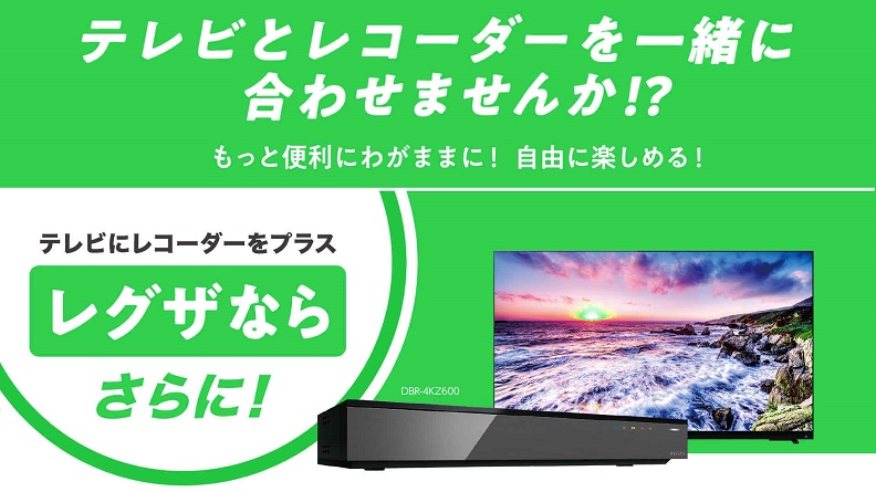 PC/タブレット PC周辺機器 Z670K 商品詳細｜REGZA<レグザ>TOSHIBA(東芝)