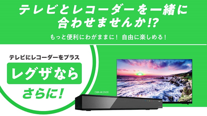 通販卸売り REGZA 55V型 液晶テレビ レグザ 55Z740XS 4Kチューナー内蔵 外付けHDD全番組自動録画 ネット動画対応 (2 テレビ  ENTEIDRICOCAMPANO