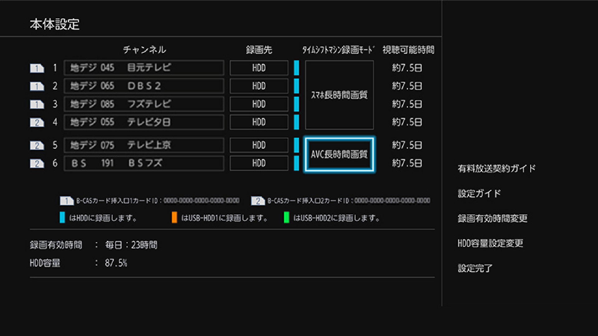 timeshift-13