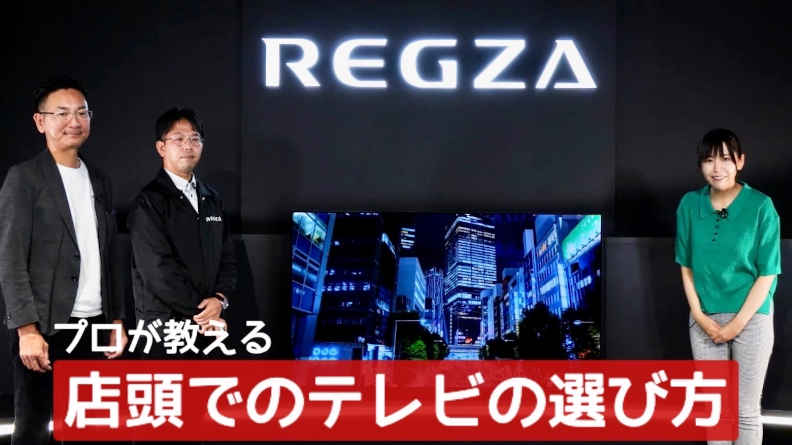 テレビ TOSHIBA 43Z570L レビュー】居間のテレビを7年ぶりに刷新。レグザ「43Z570L」の