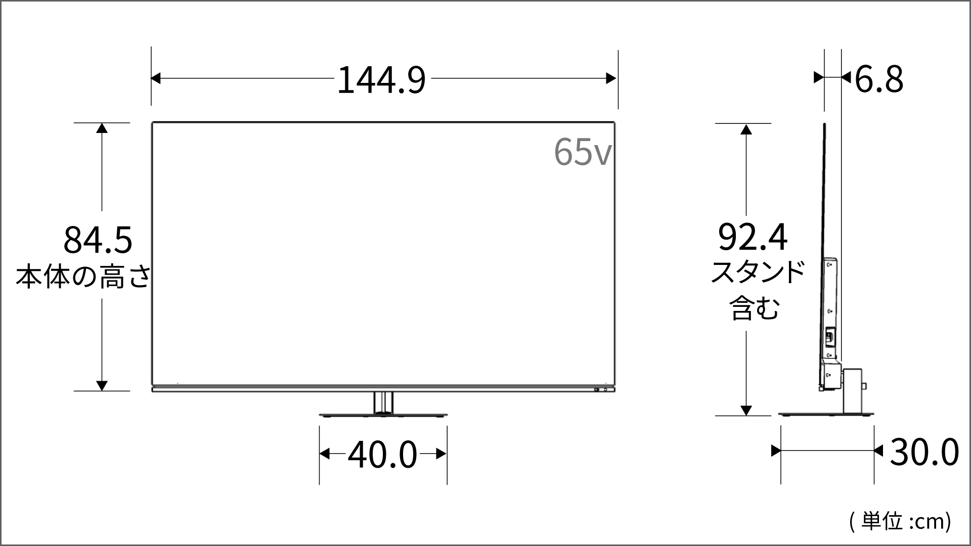 正面側面図_レグザ_スタンド高