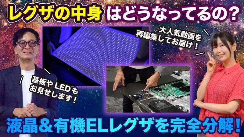 レグザ〈REGZA〉トップページ｜REGZA<レグザ>