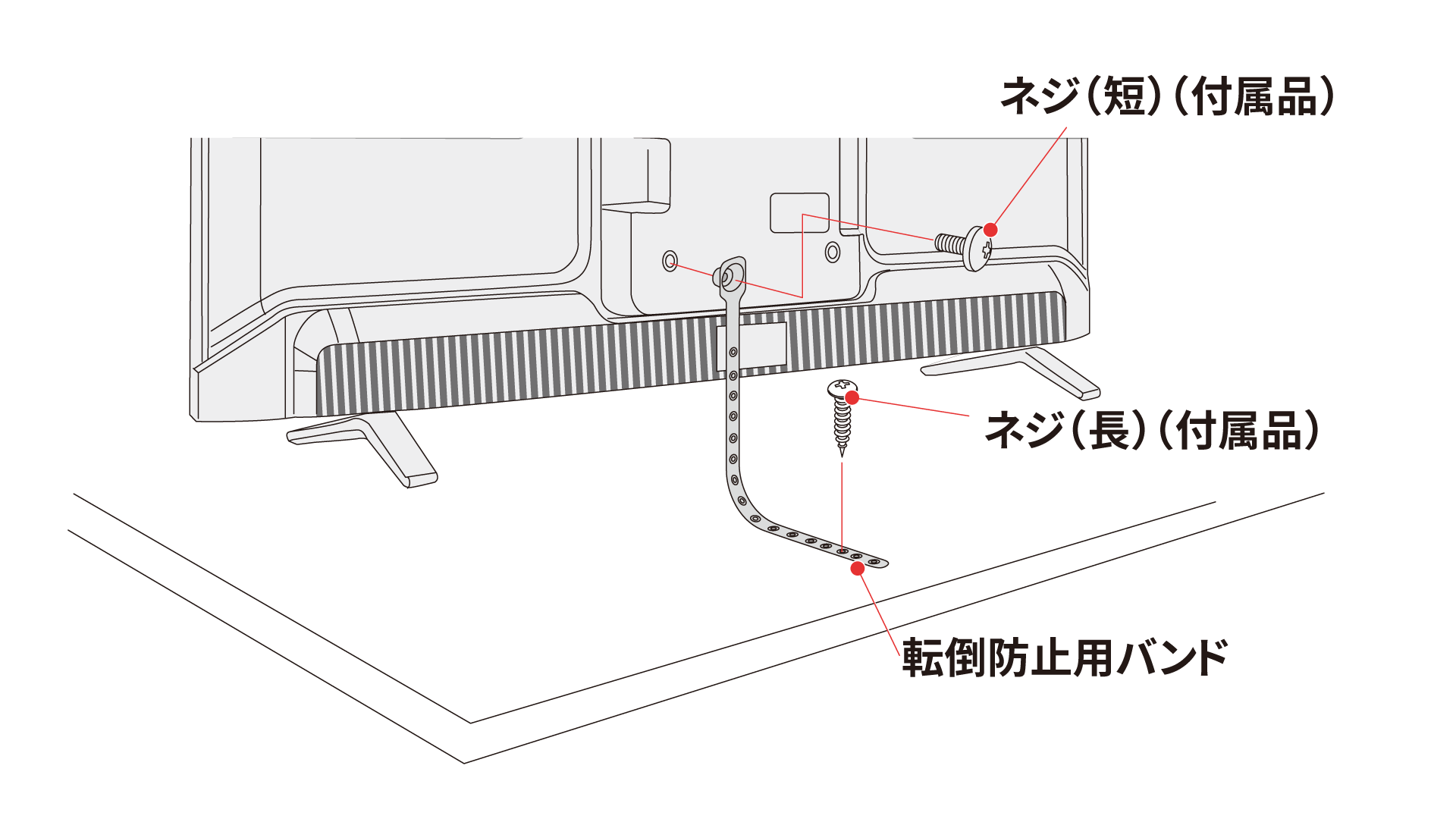 転倒防止バンド_レグザ