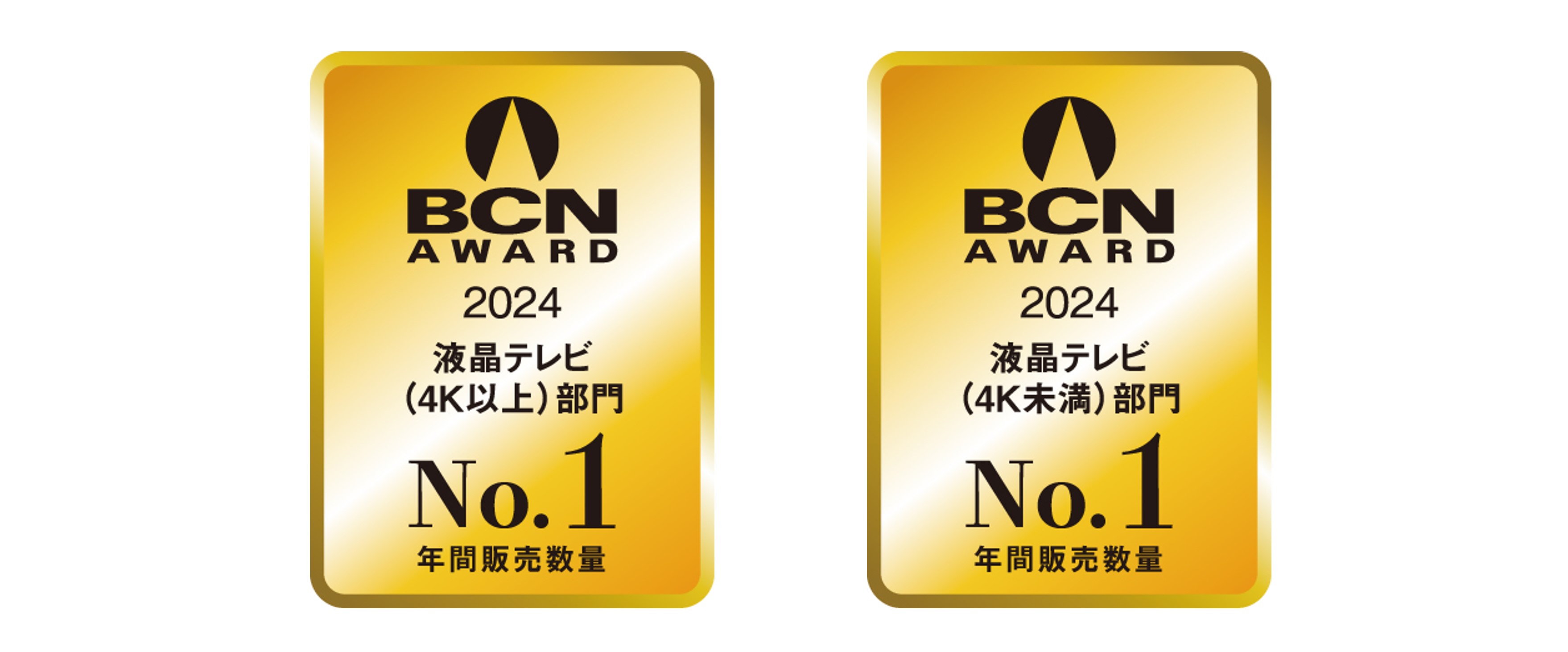 BCNアワード2024.