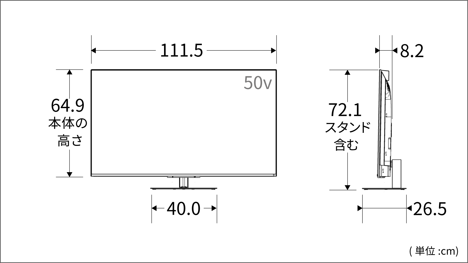 正面側面図_レグザ_スタンド高