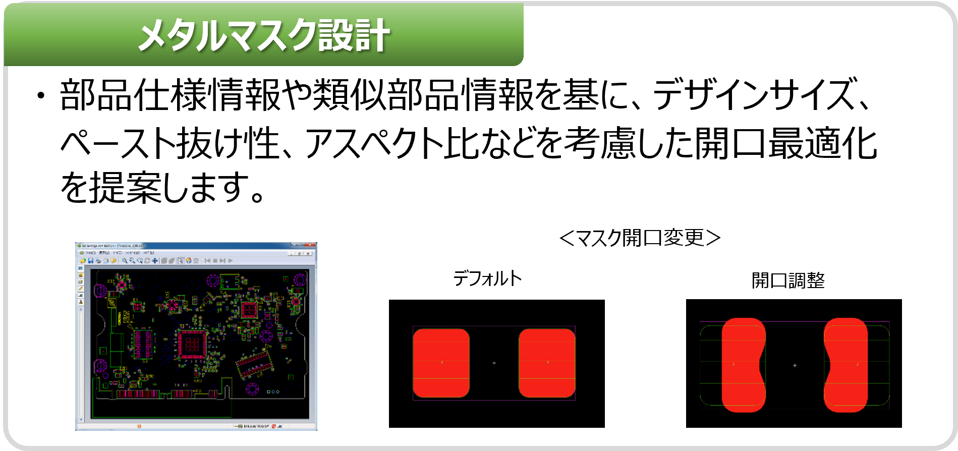 1事業内容11