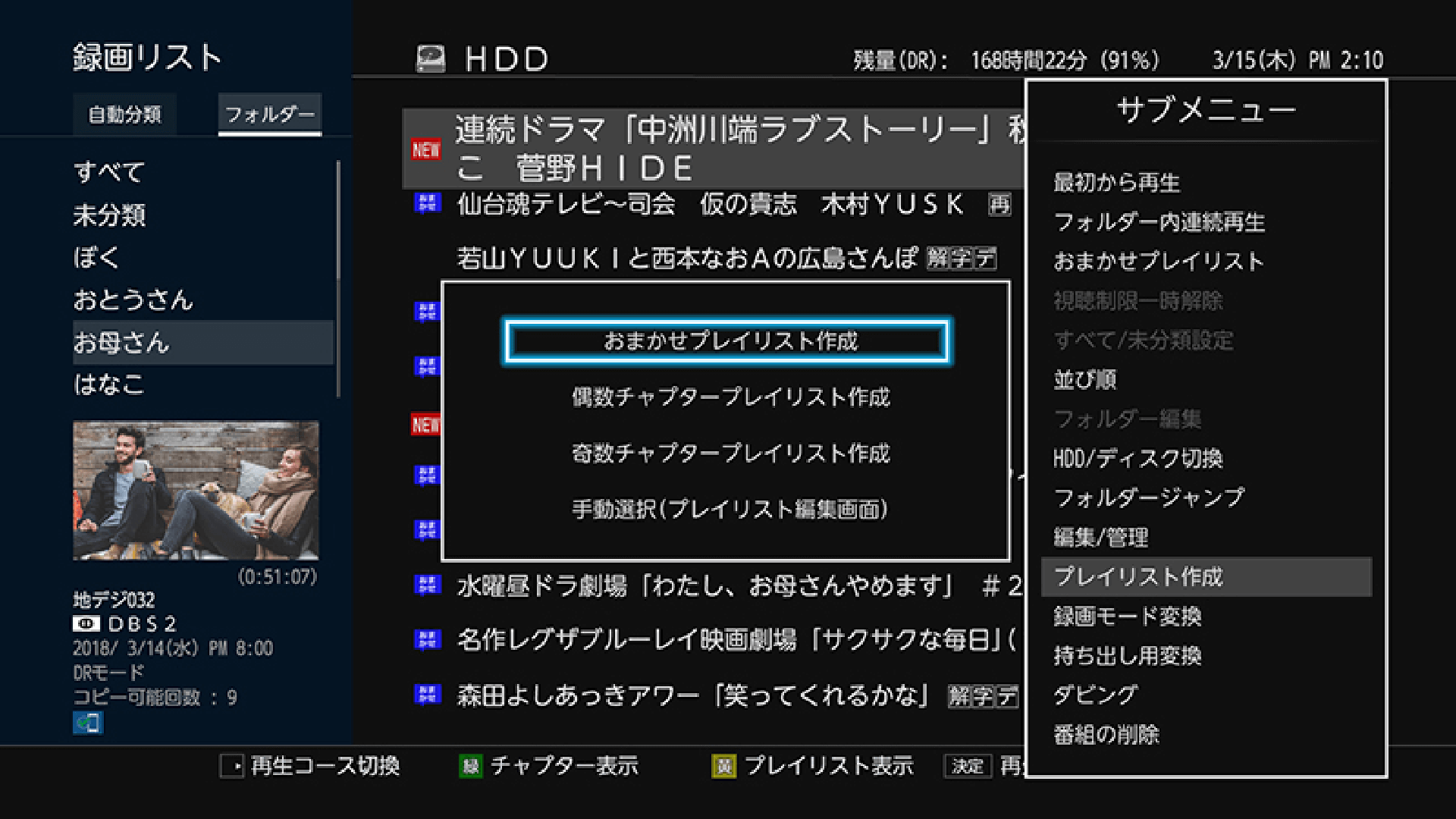 めい様専用TOSHIBA REGZA レグザブルーレイ DBR-UT109 - phimsexkhongche.cc