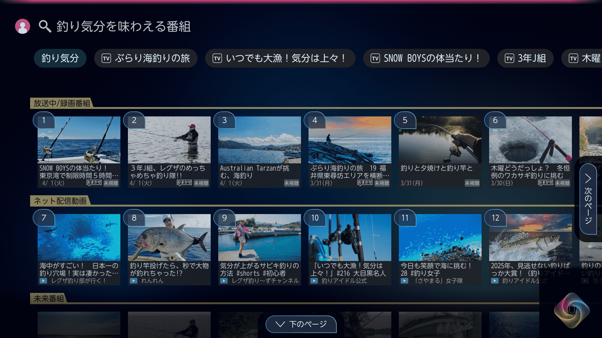 PlayAIVOICE_FT_02