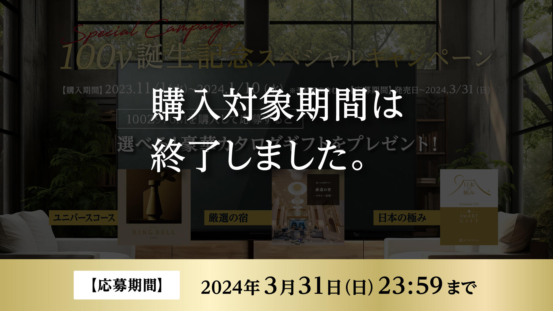 100V誕生！キャンペーン_レグザ