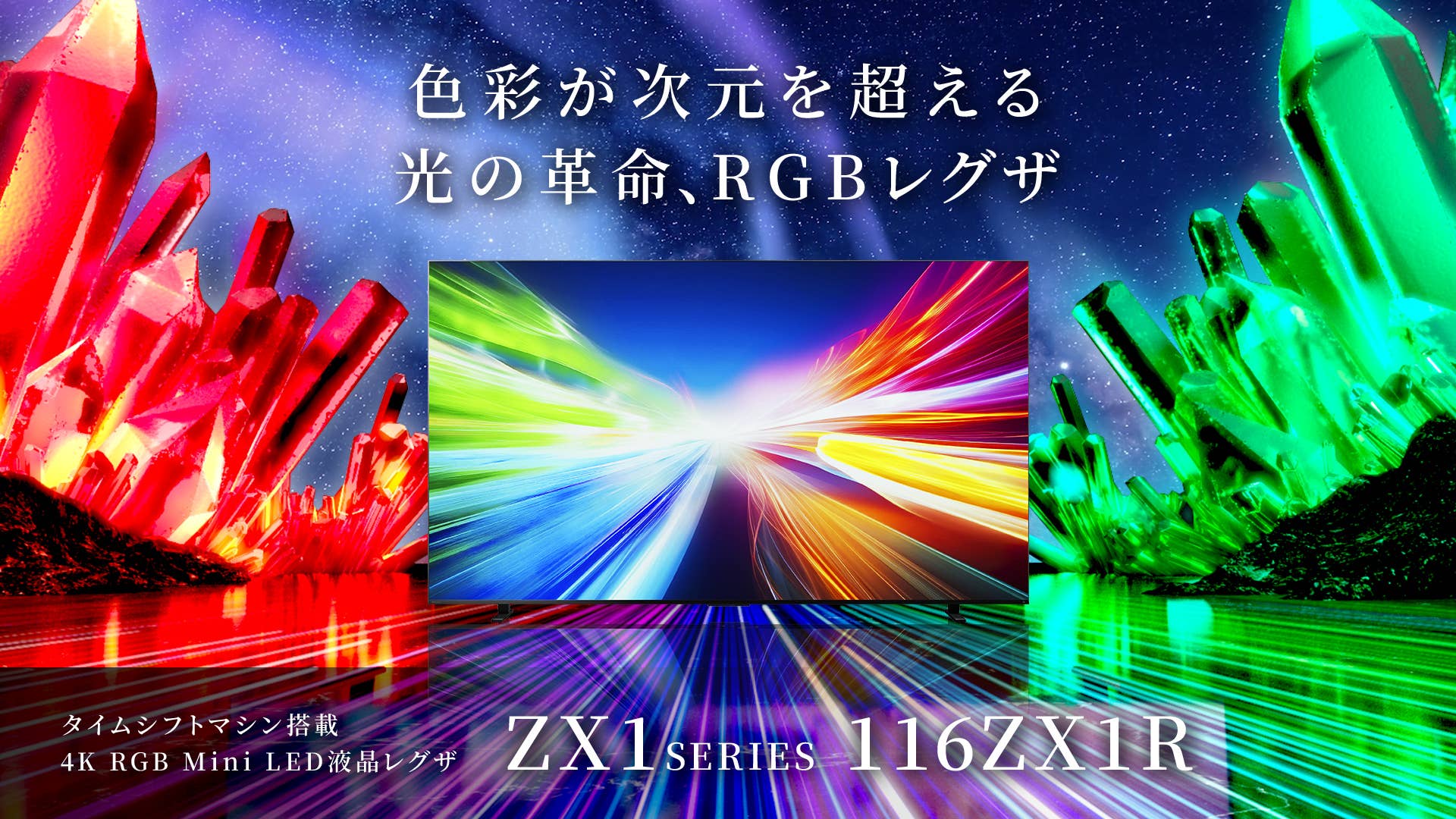 商品トップ：ZX1 series ZX1R｜REGZA<レグザ>