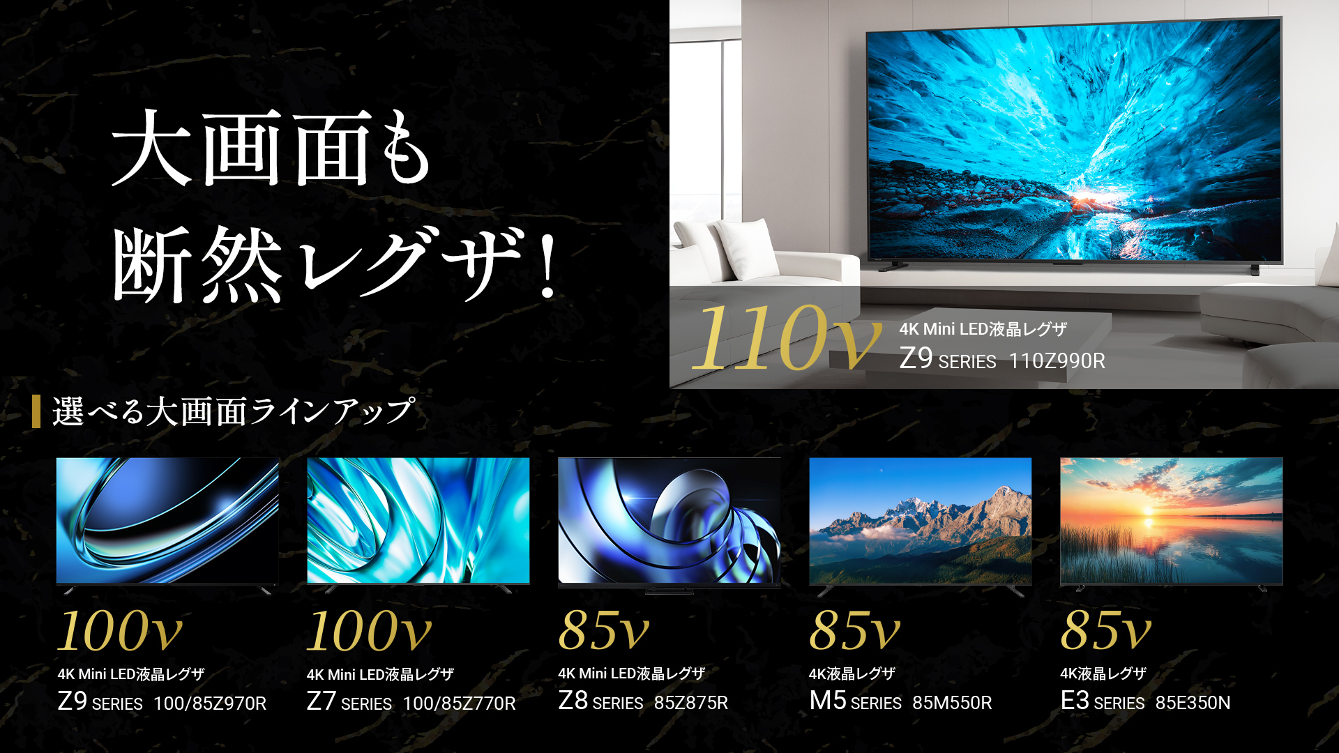 テレビ TOP｜REGZA<レグザ>