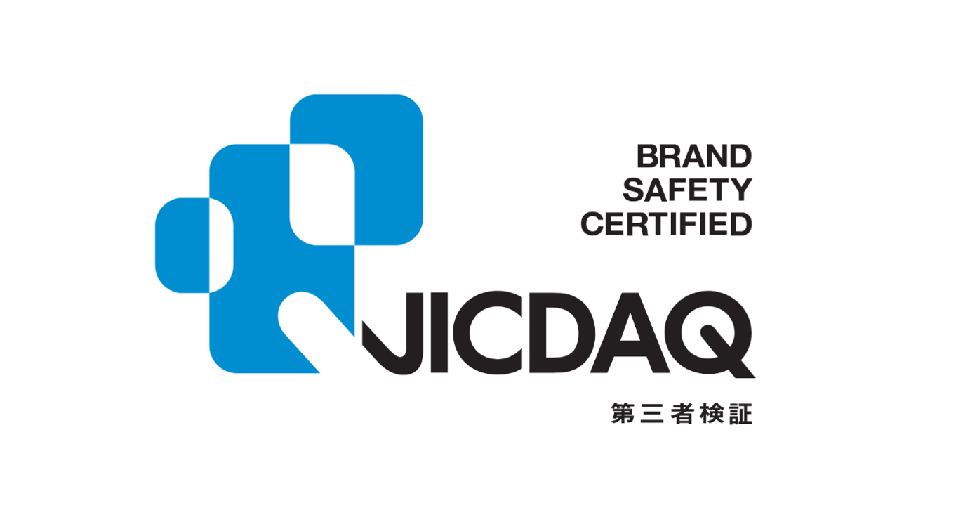 JICDAQ ブランドセーフティ認証（第三者検証）
