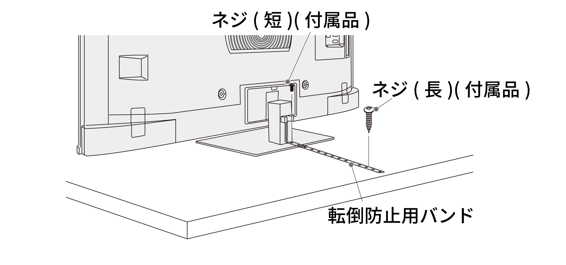 転倒防止用バンド_レグザ