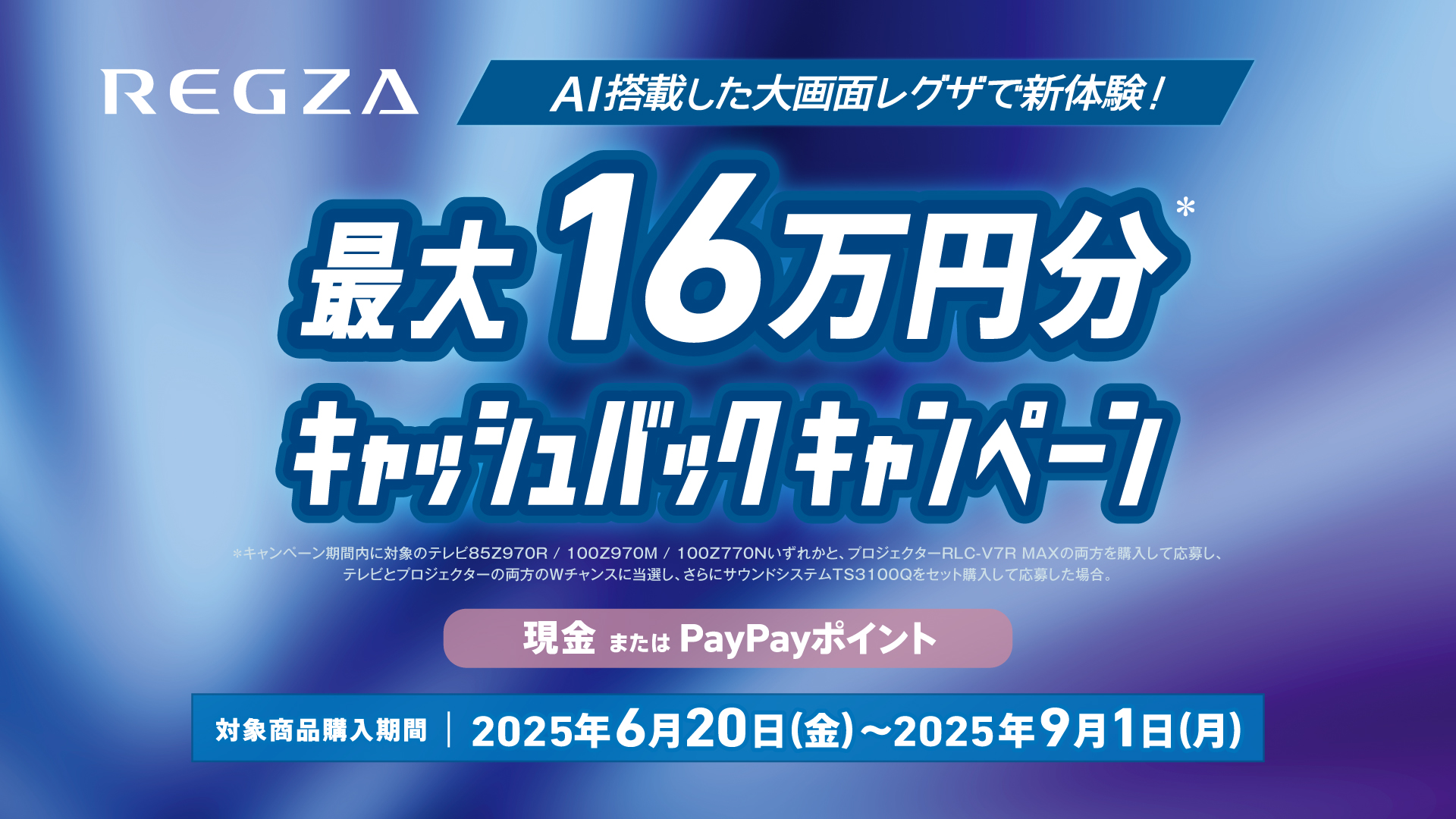 レグザ〈REGZA〉トップページ｜REGZA<レグザ>TOSHIBA(東芝)