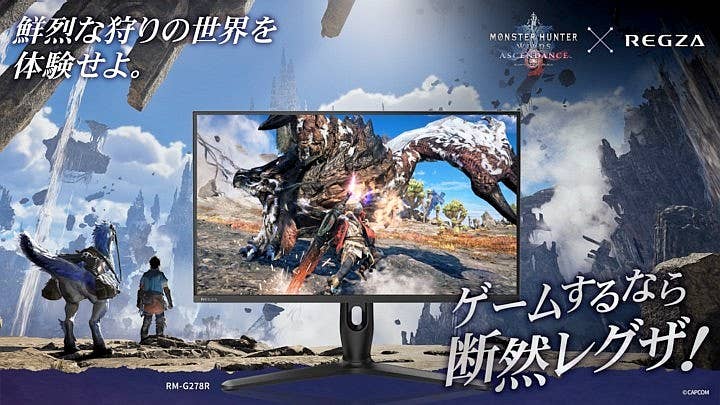 レグザ ゲーミングモニター RM-G278R｜REGZA<レグザ>