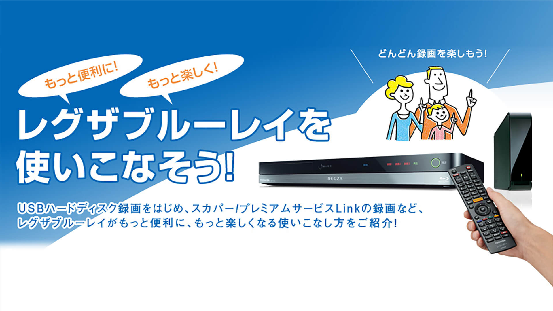 DBR-T2010/T1010 商品詳細｜REGZA<レグザ>TOSHIBA(東芝)