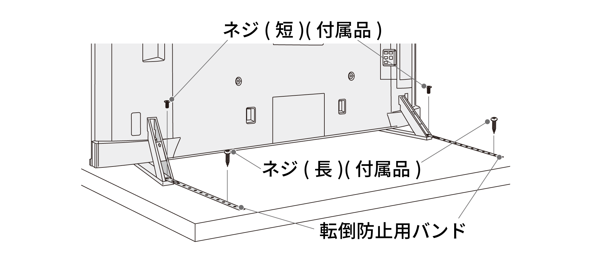 転倒防止用バンド_レグザ