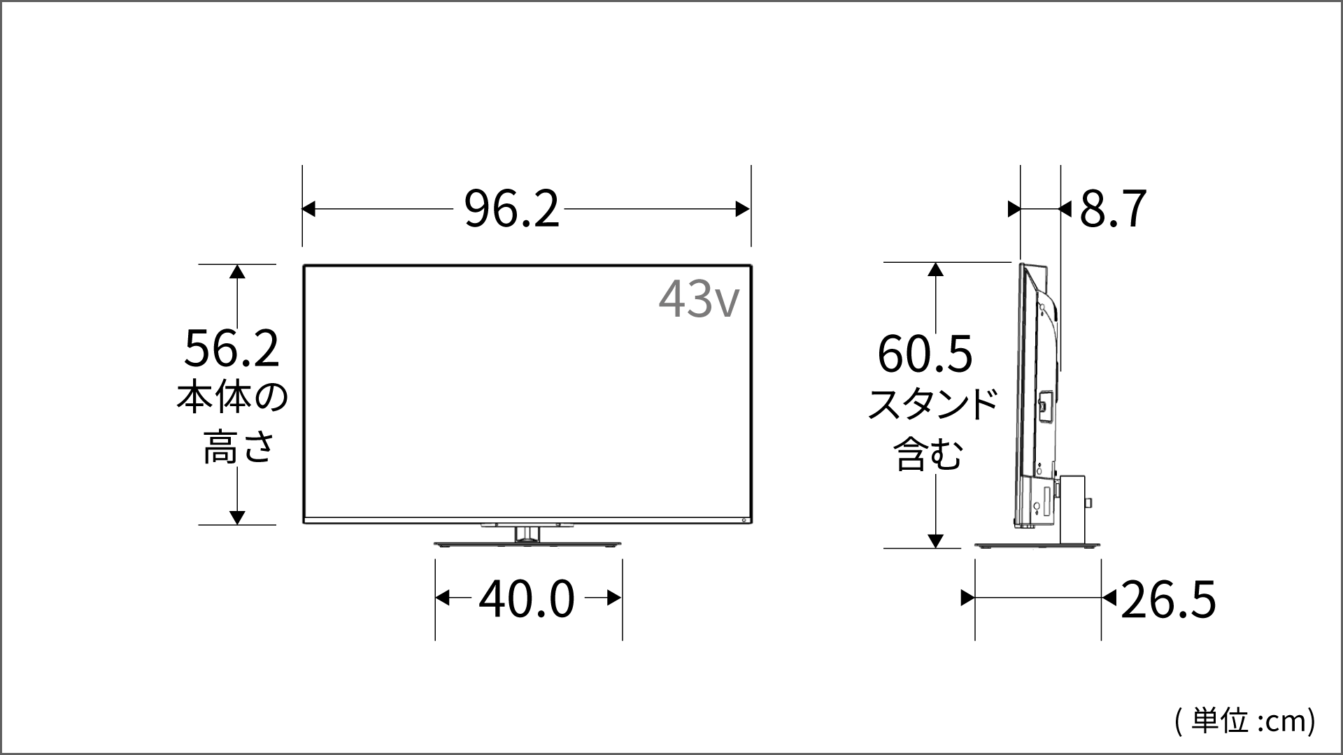 正面側面図_レグザ_スタンド低