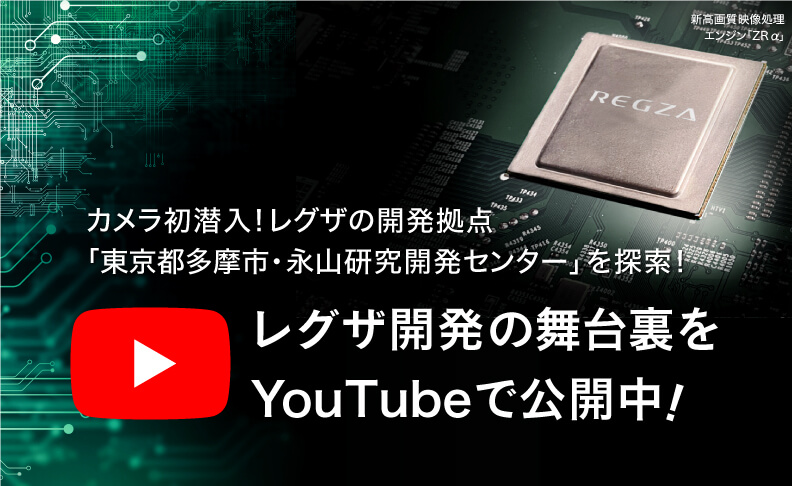 生産終了商品一覧 - レグザ｜REGZA<レグザ>TOSHIBA(東芝)
