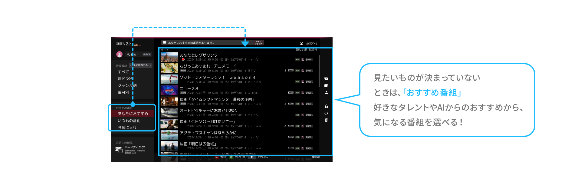 P6_play_TSM_Rec_osusume_2604