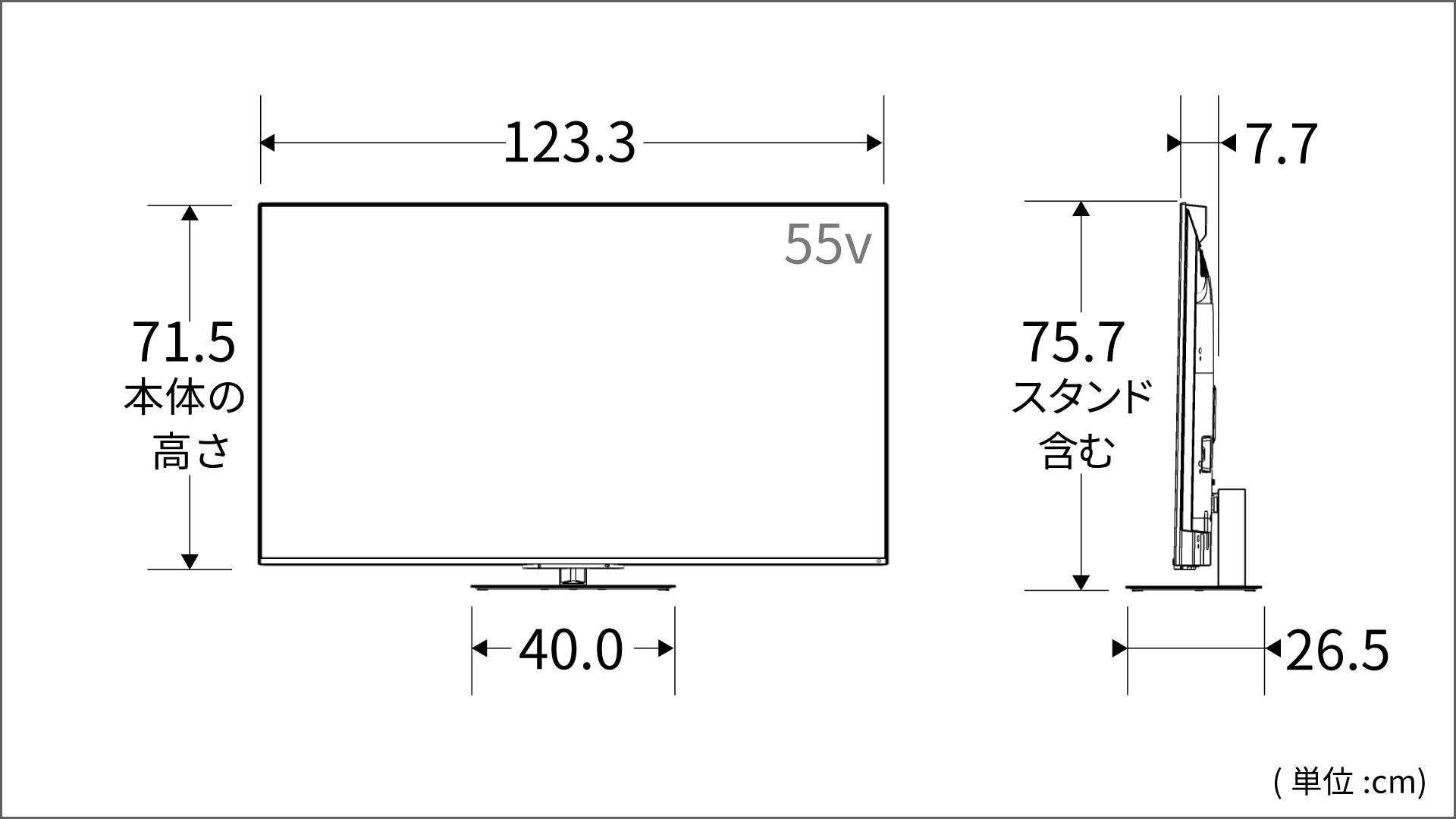 正面側面図_レグザ_スタンド低