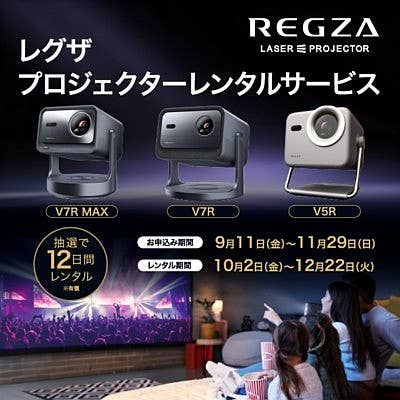 レグザ〈REGZA〉トップページ｜REGZA<レグザ>