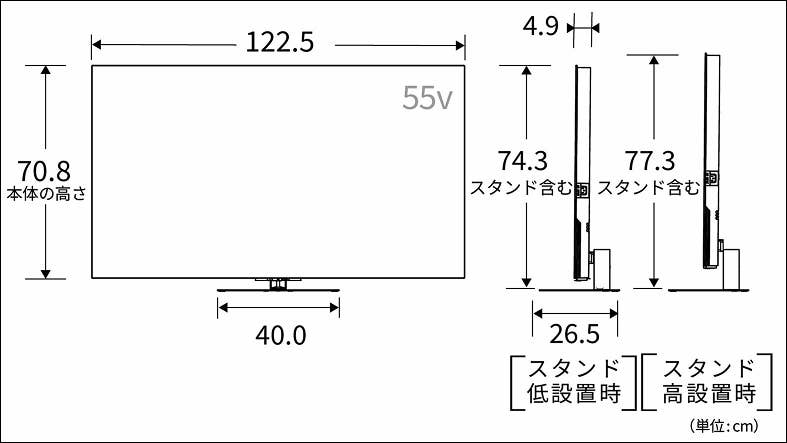正面図_側面図_レグザ
