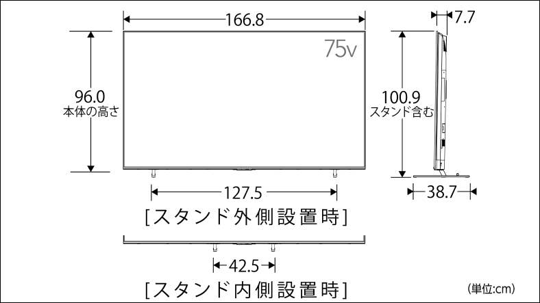 正面_側面図_レグザ