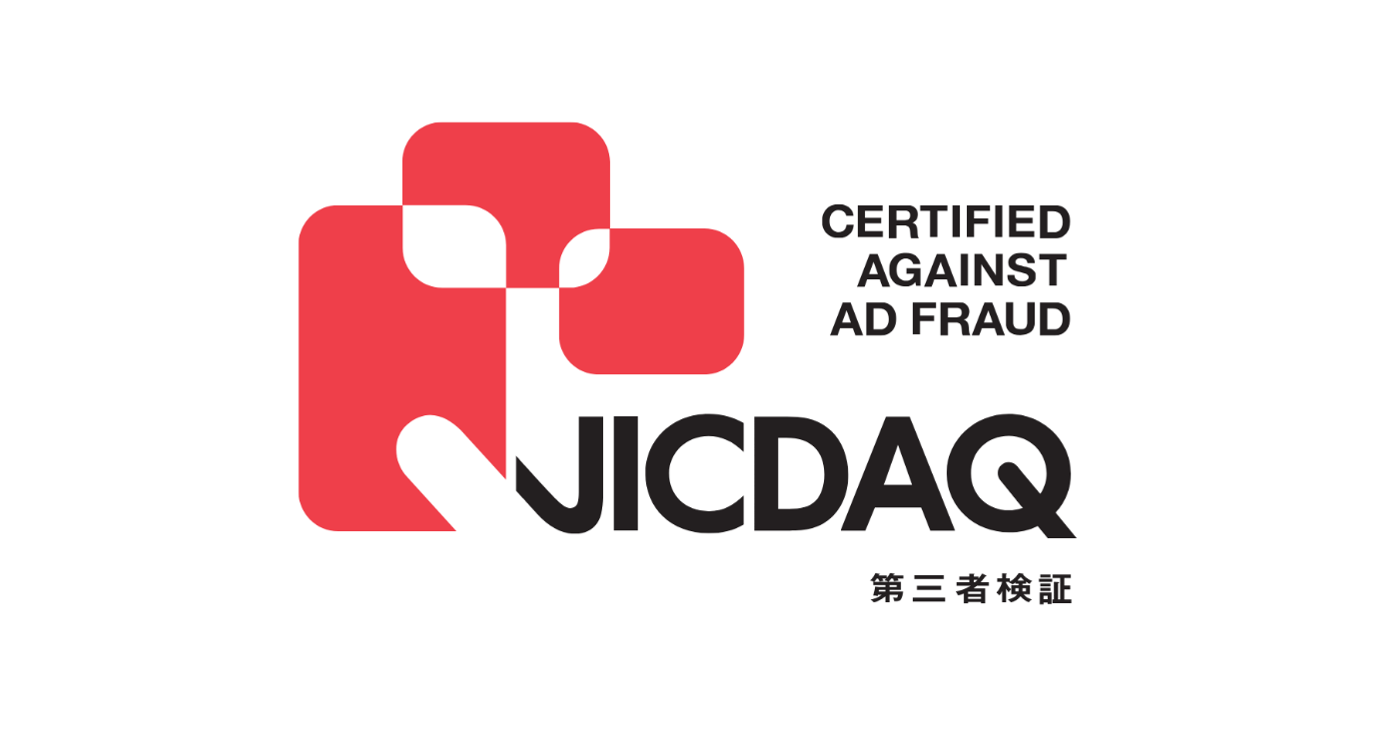 JICDAQ アドフラウド対策認証（第三者検証）