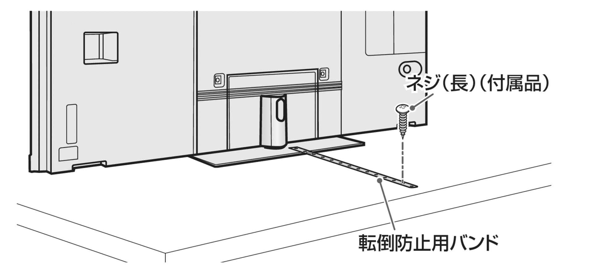 転倒防止用バンド_レグザ