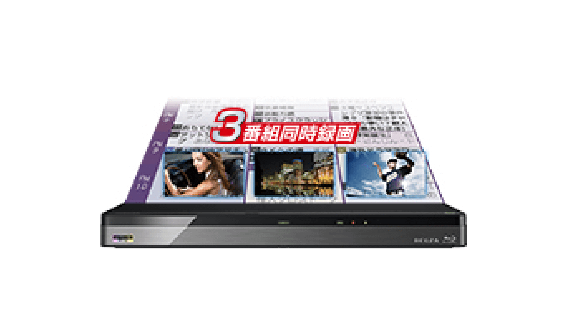 NEW ARRIVAL TOSHIBA 東芝 3TB HDD 3チューナー3D対応ブルーレイ
