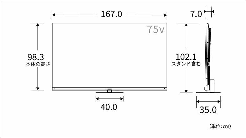 正面図_側面図_レグザ