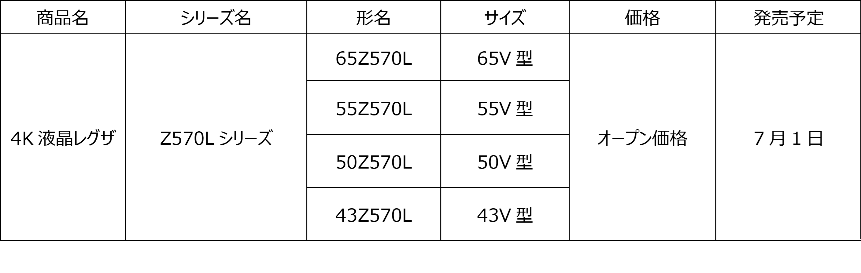 ***お値下げ*** レグザ 43V型 4K 裏番組録画 ネット動画対応 Amazonセール】レグザの43型4K液晶テレビが47%オフの7万円切りに