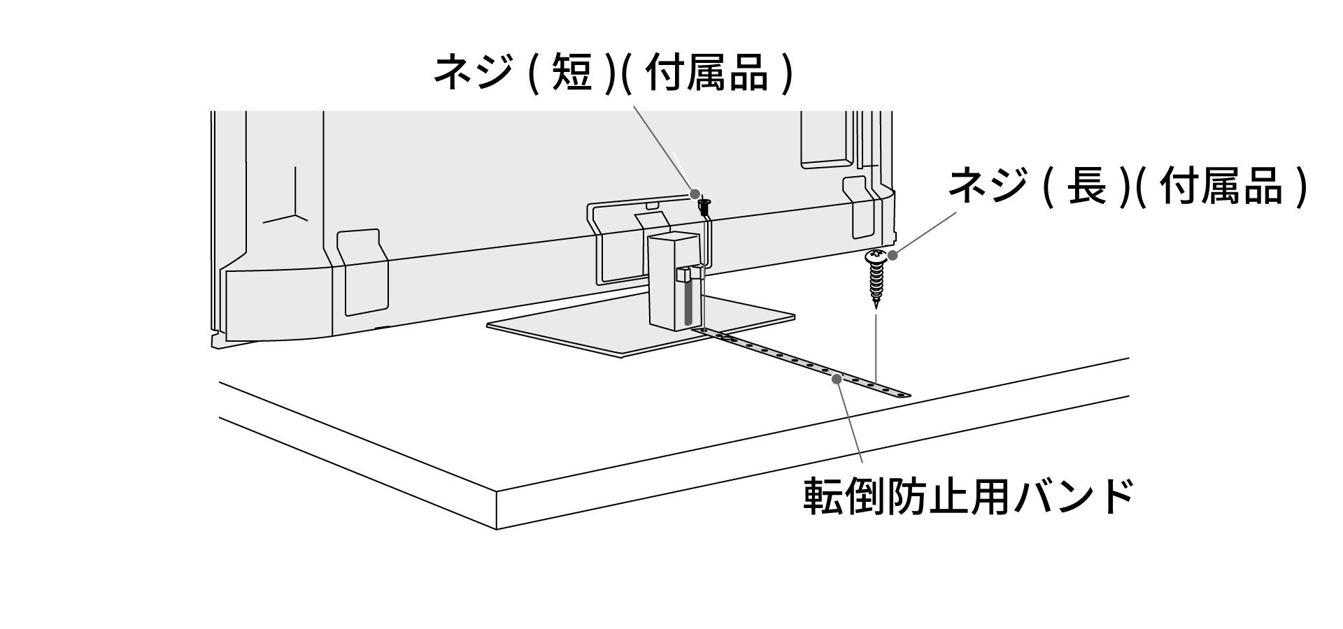 転倒防止用バンド_レグザ