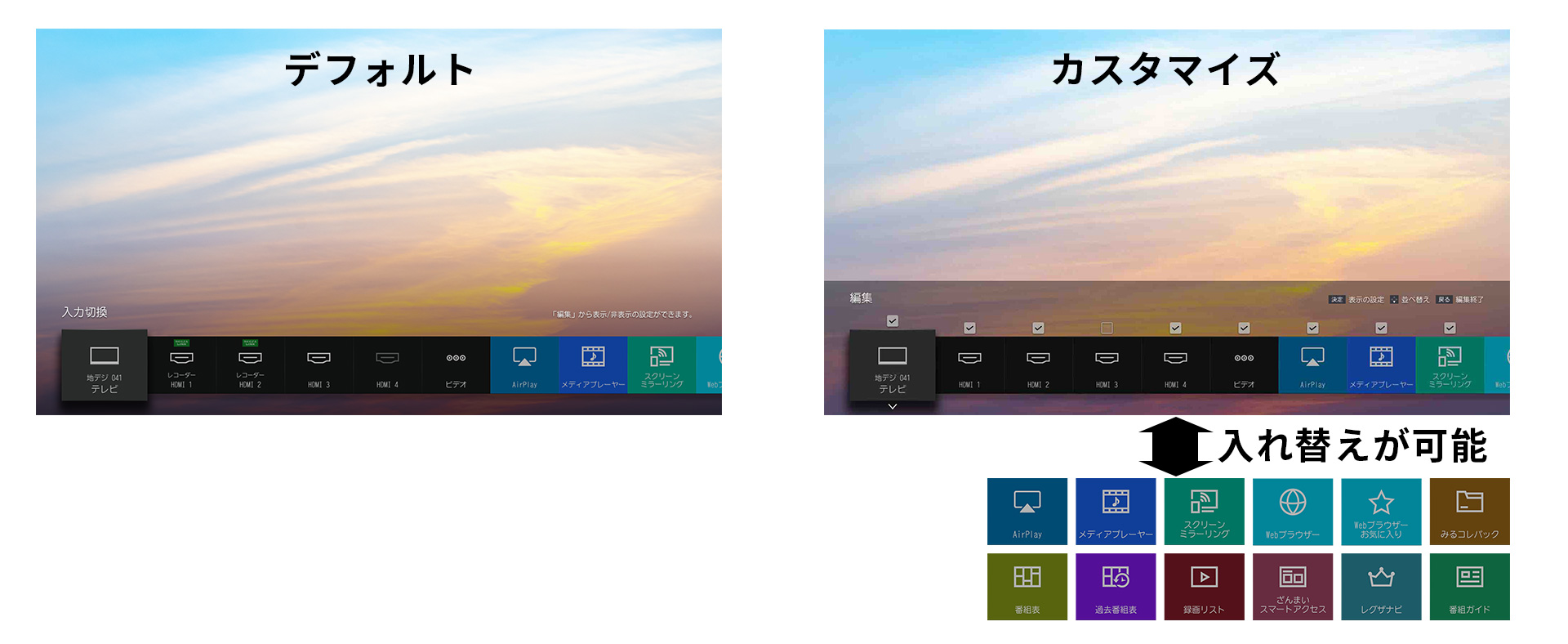 入力切換インターフェース_レグザ