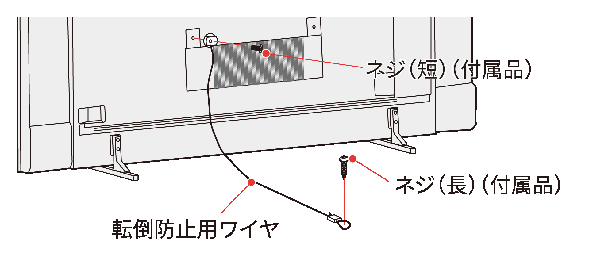 転倒防止用バンド_レグザ