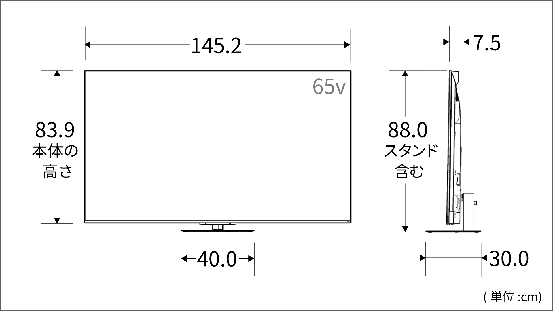 正面側面図_レグザ_スタンド低