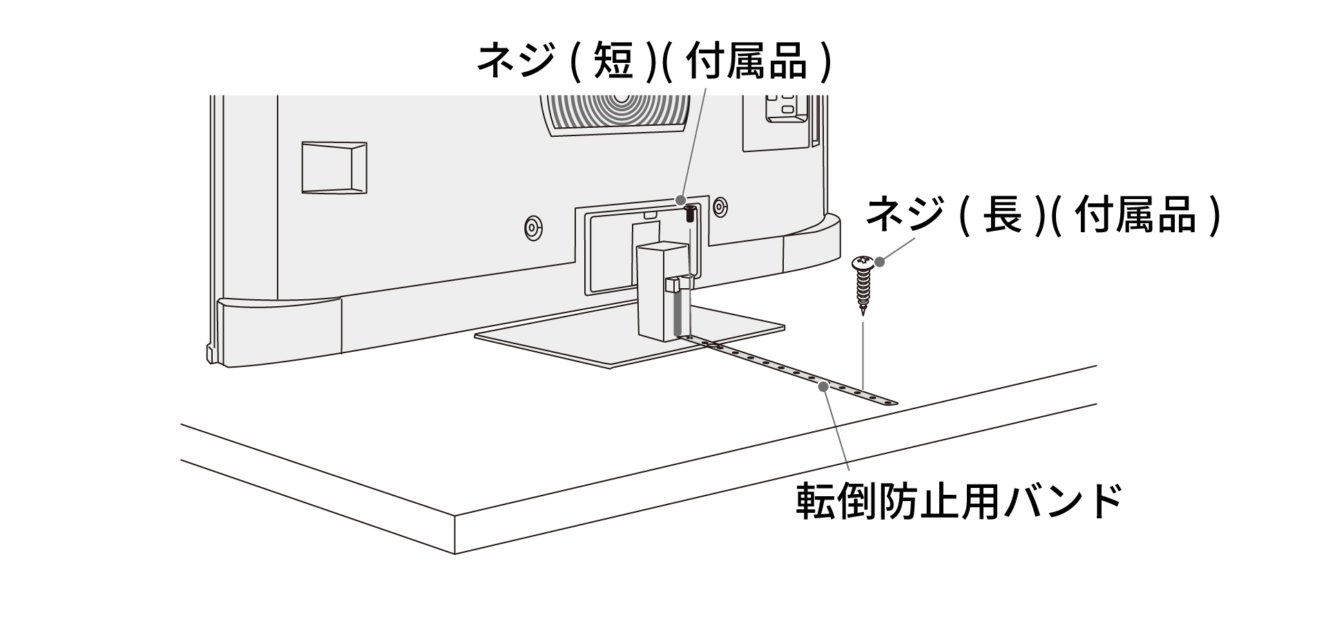 転倒防止バンド_レグザ