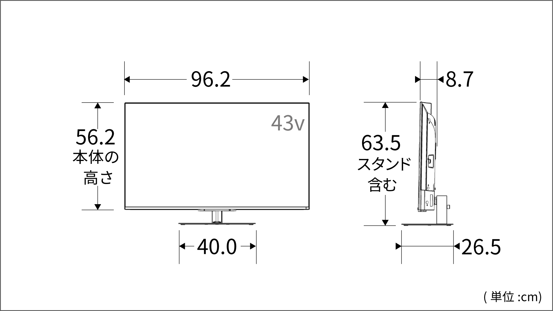 正面側面図_レグザ_スタンド高