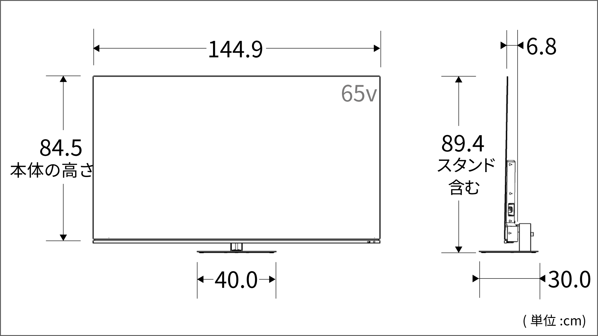 正面側面図_レグザ_スタンド低